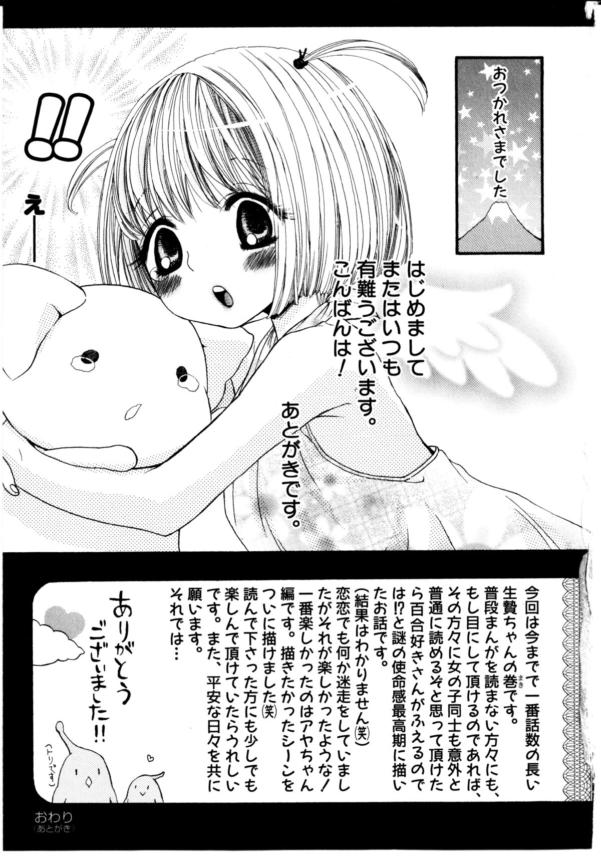 Girl X Girl Collection Vol. 2 - Page 168