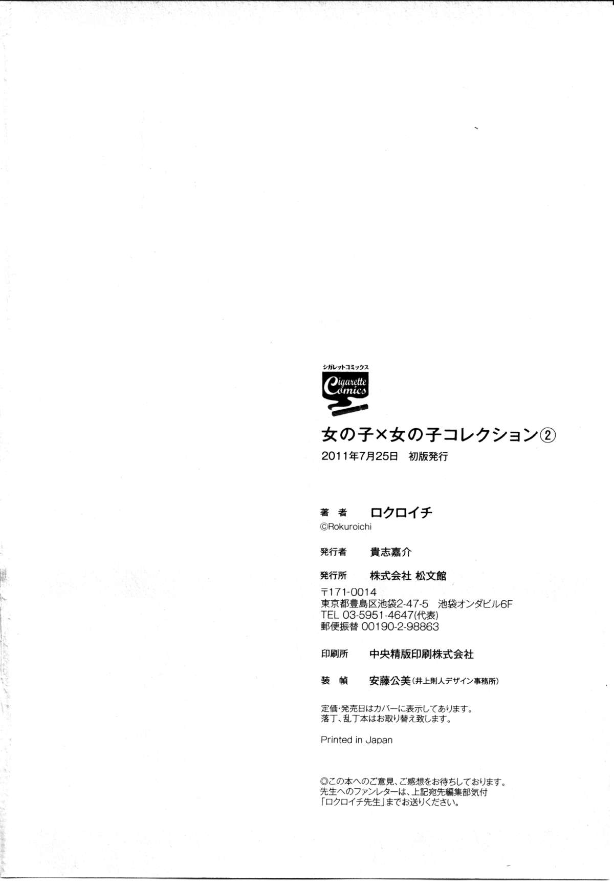Girl X Girl Collection Vol. 2 - Page 169
