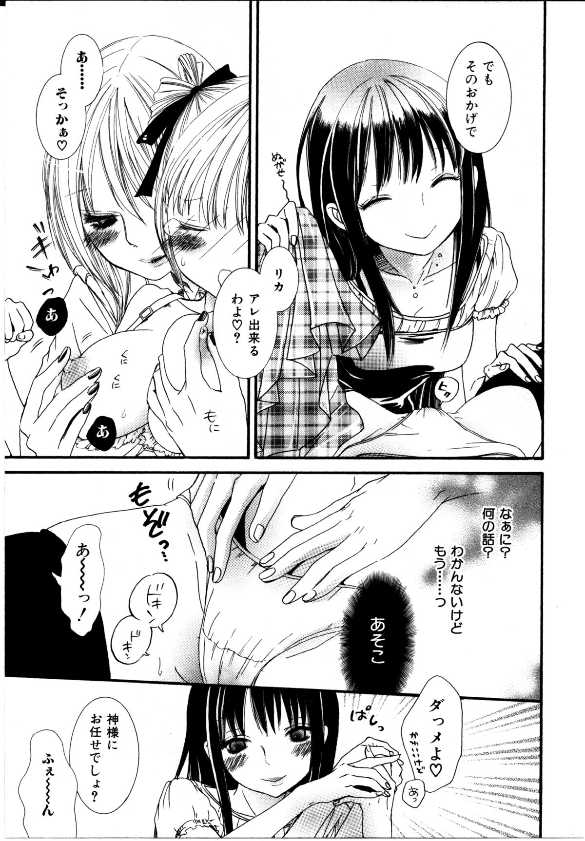 Girl X Girl Collection Vol. 2 - Page 18