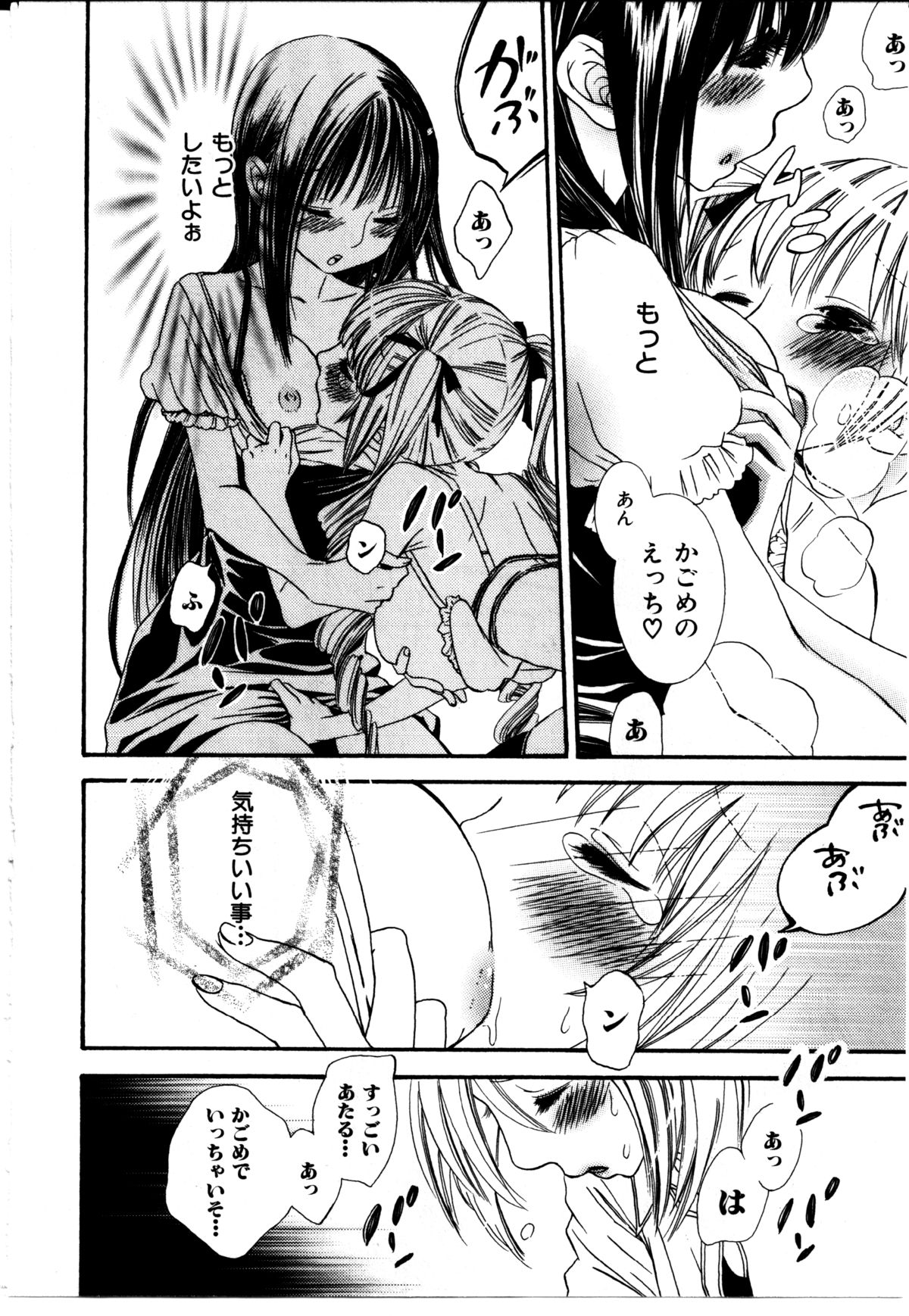 Girl X Girl Collection Vol. 2 - Page 27