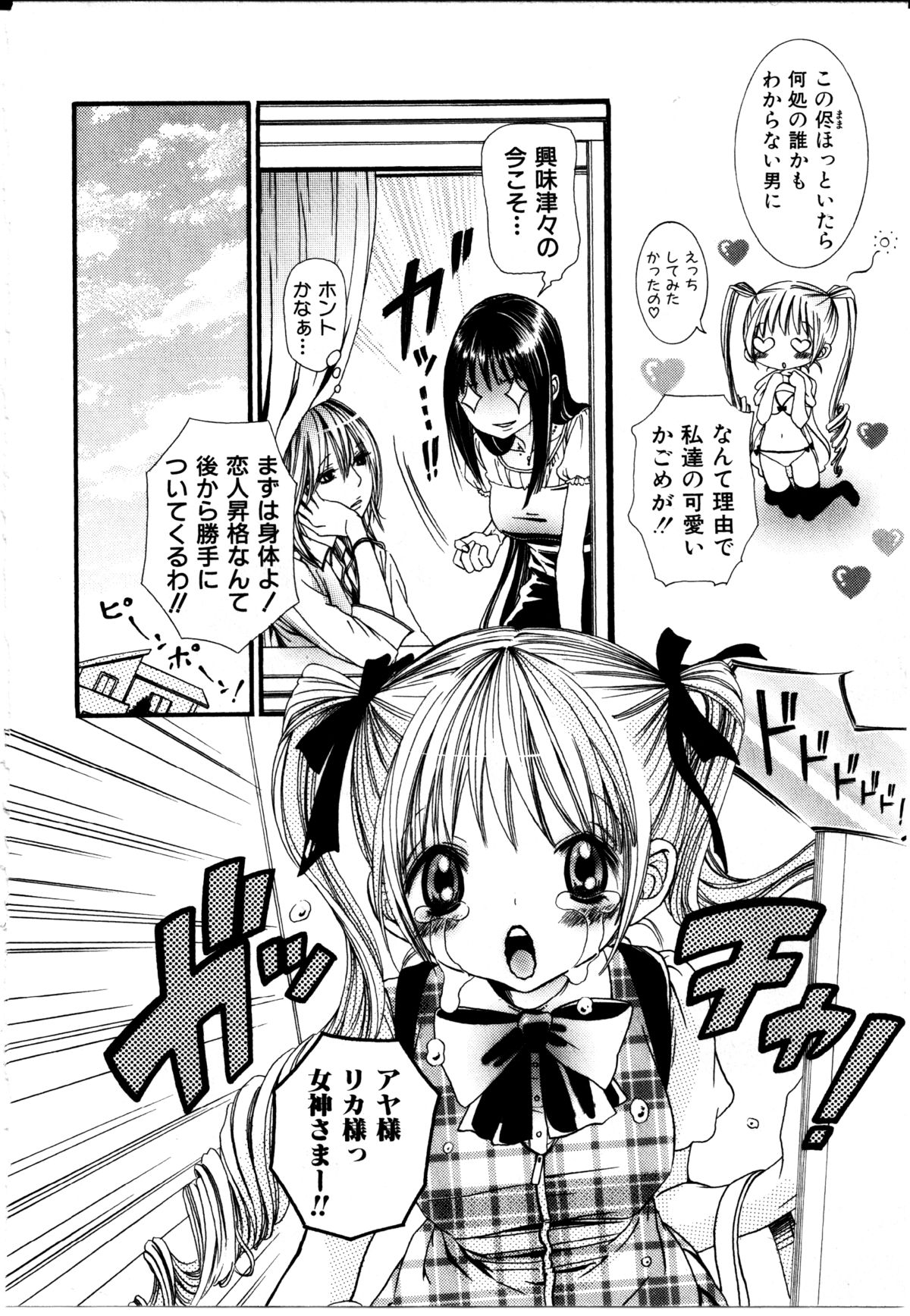 Girl X Girl Collection Vol. 2 - Page 5