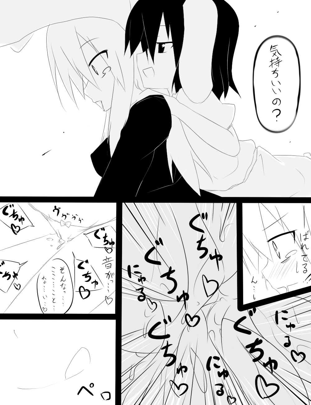 因幡ﾀﾀﾞ同人第三弾完成　「永遠亭触　うどんげ編」 - Page 10