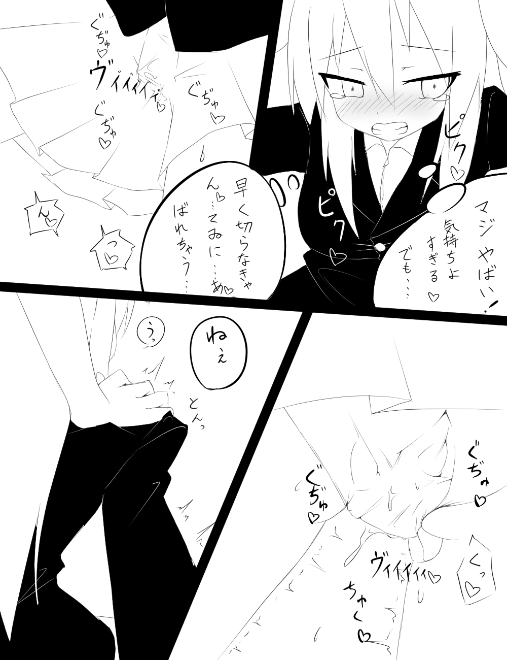 因幡ﾀﾀﾞ同人第三弾完成　「永遠亭触　うどんげ編」 - Page 9