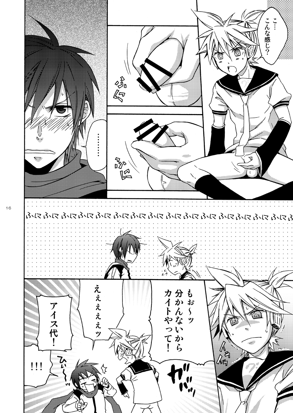 Banana Ice - Page 15