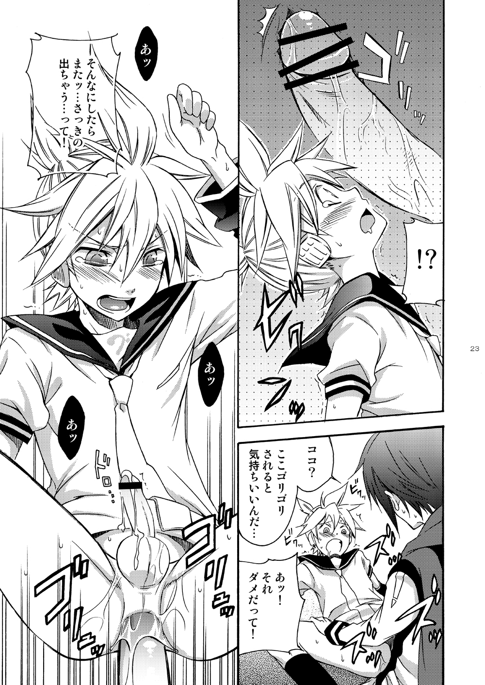 Banana Ice - Page 22