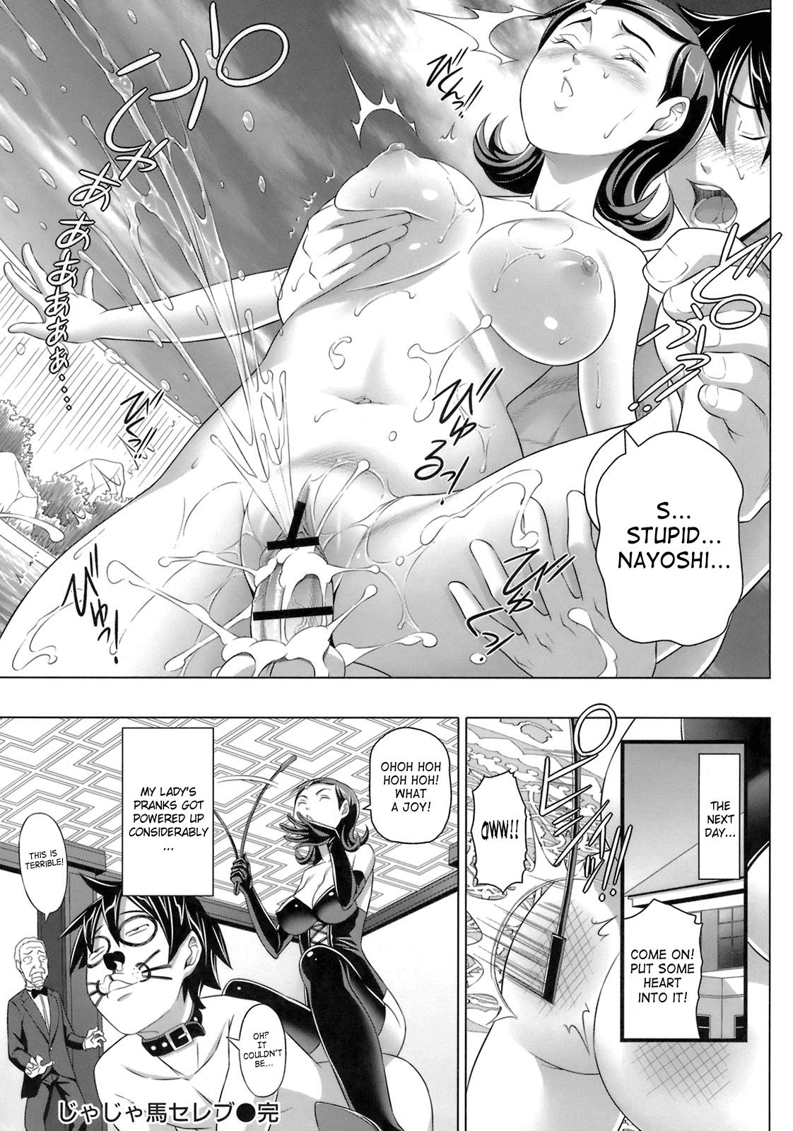 Virgin Killer - Page 104