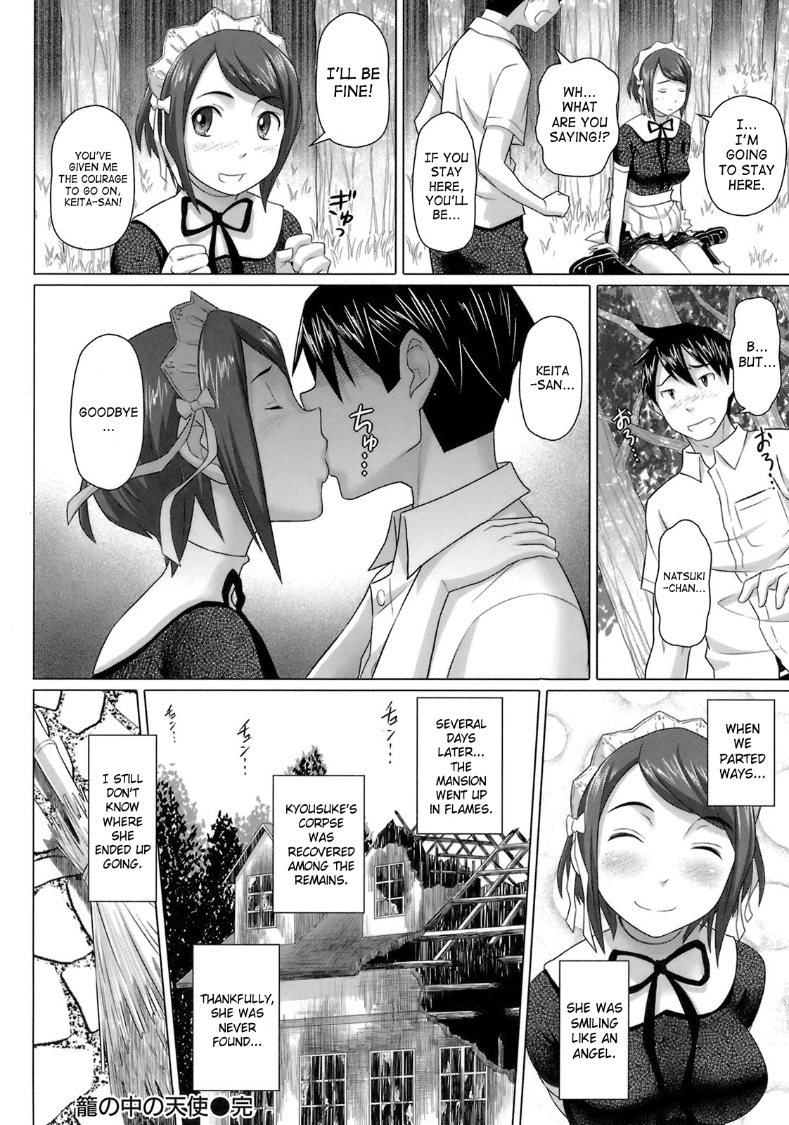 Virgin Killer - Page 138