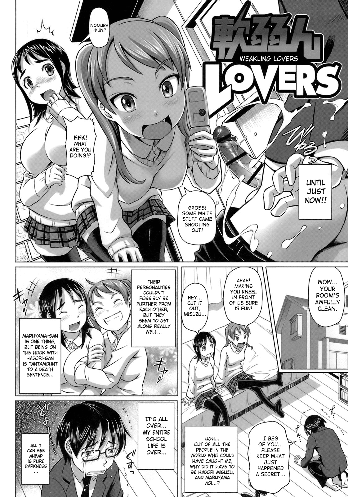Virgin Killer - Page 74