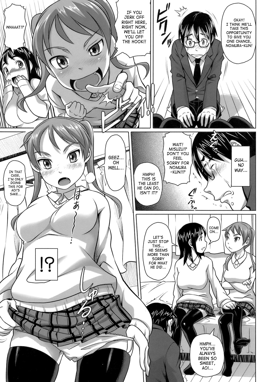 Virgin Killer - Page 75