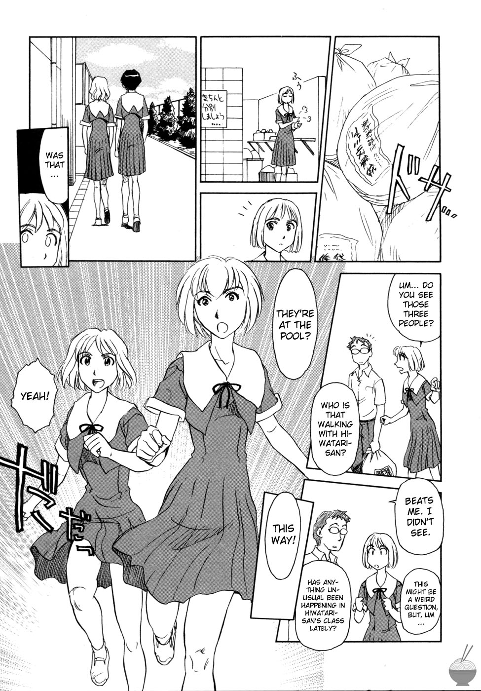 Hana no Iro - Page 87