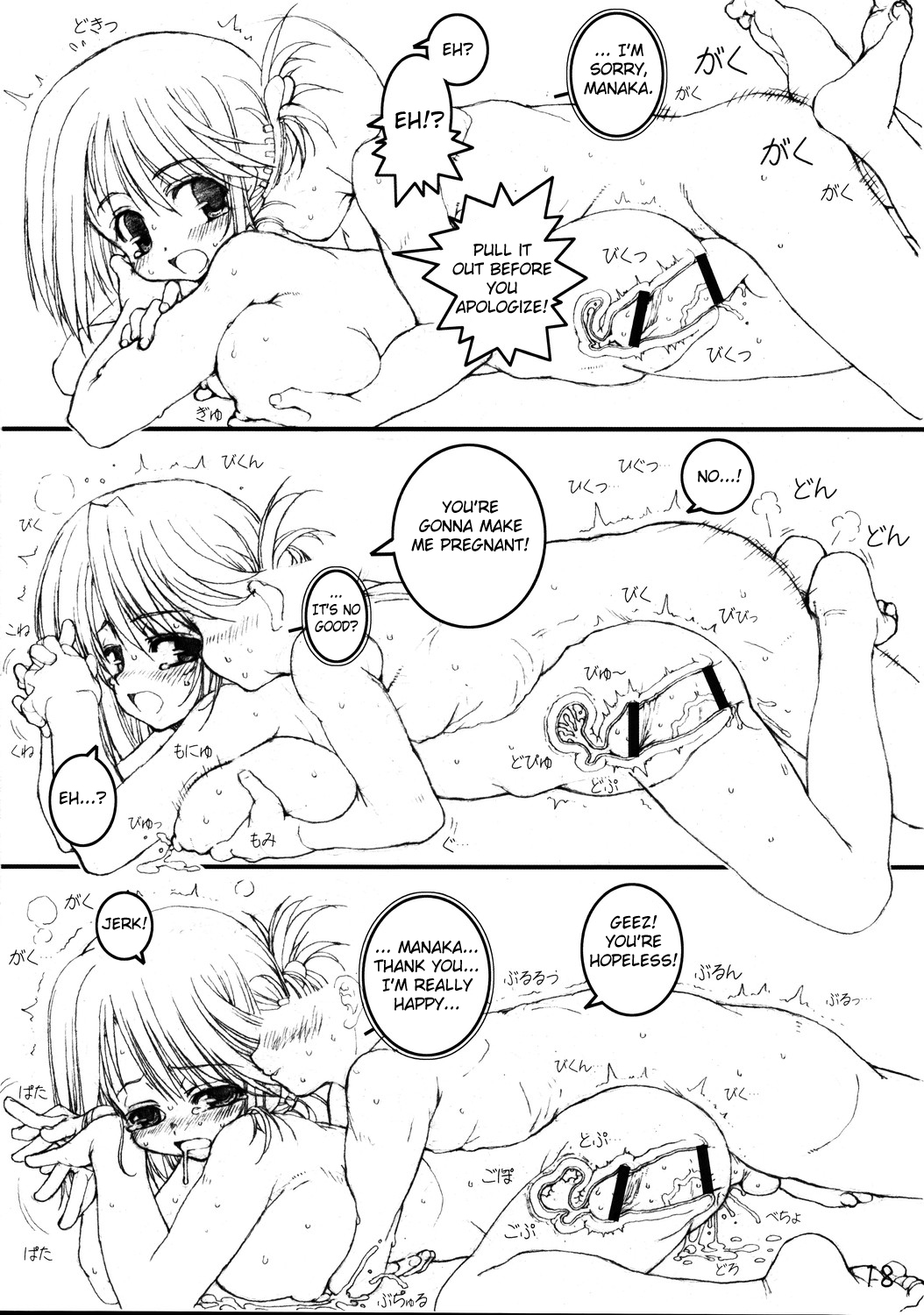 Manaka to Issho! | With Manaka! - Page 17