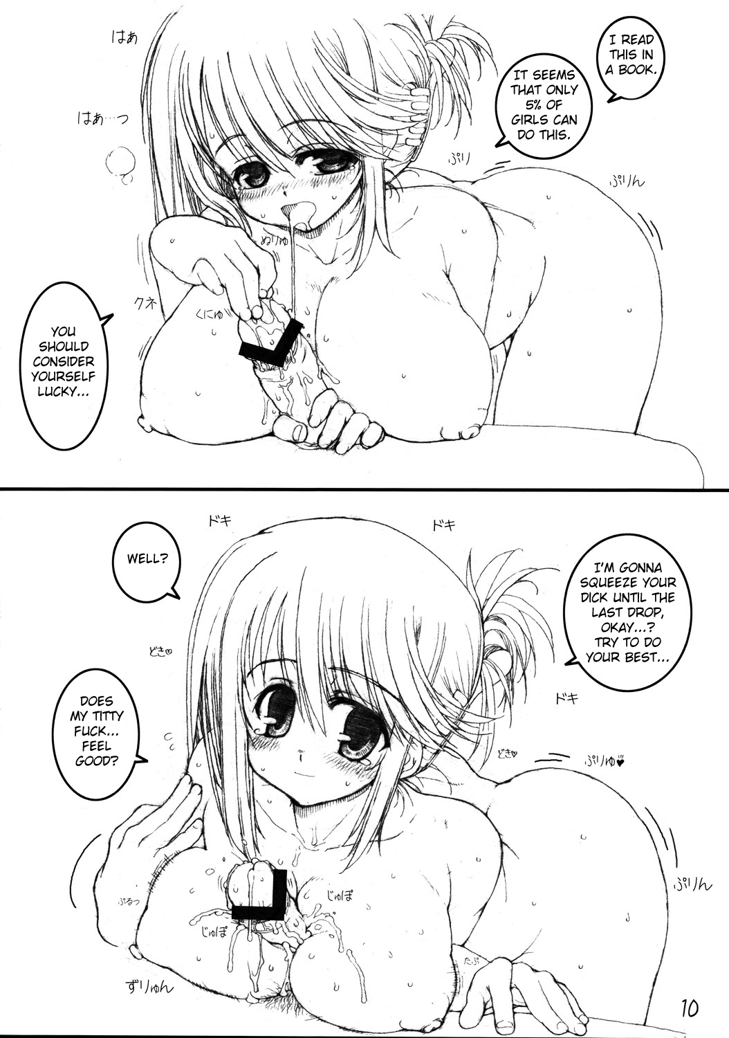 Manaka to Issho! | With Manaka! - Page 9