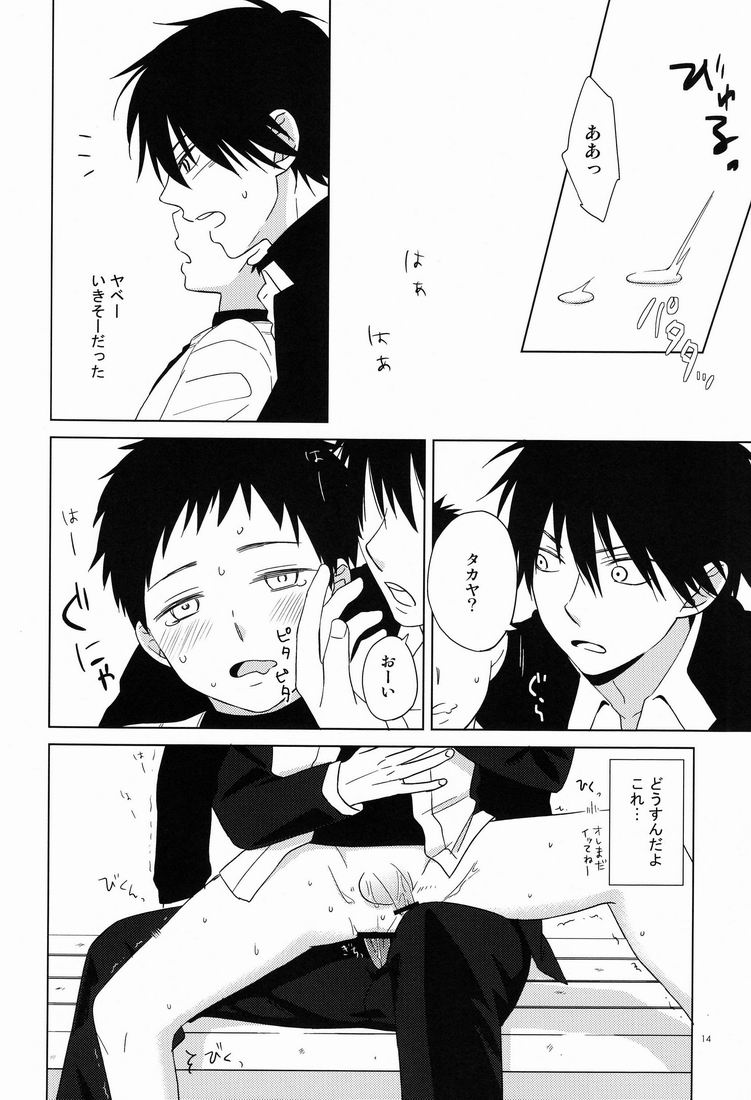 Attraction - Page 13
