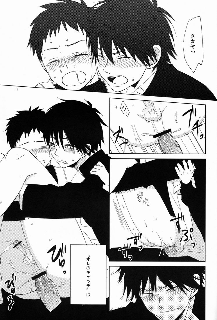 Attraction - Page 16