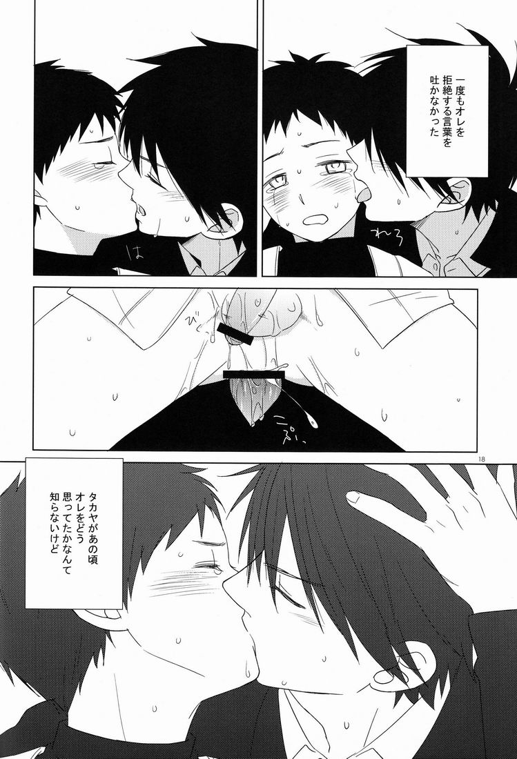 Attraction - Page 17