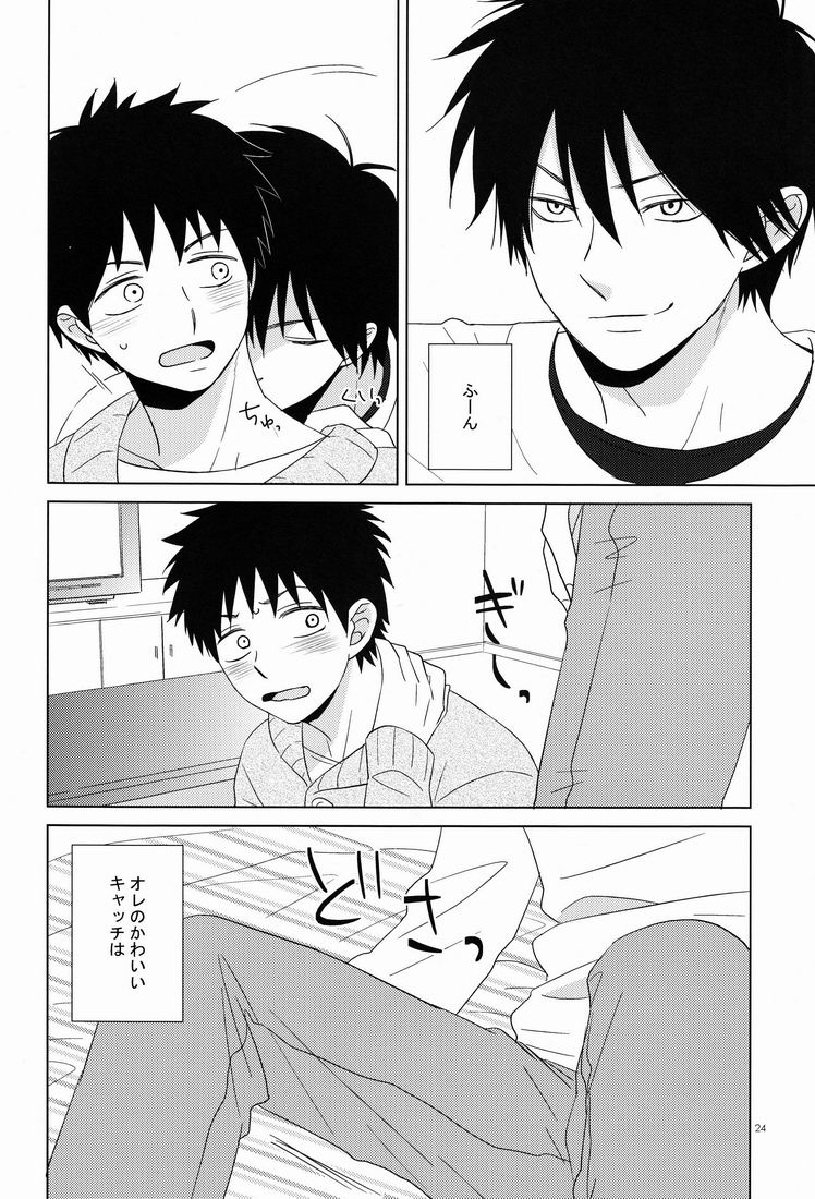 Attraction - Page 23