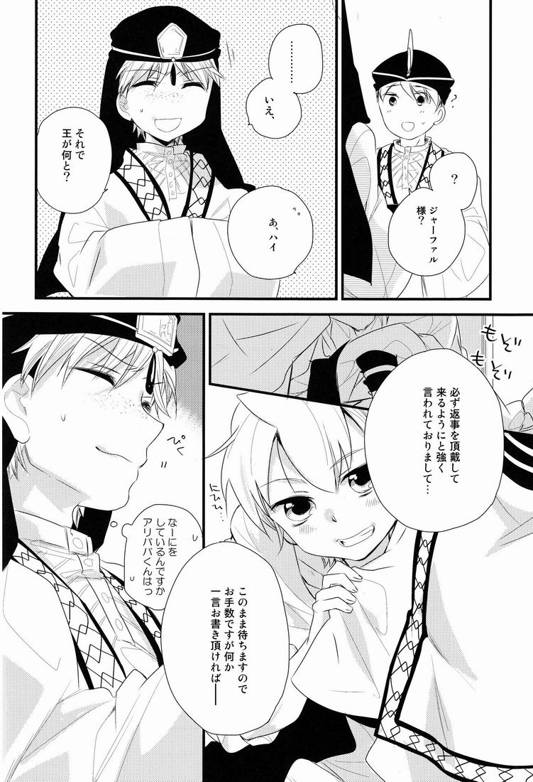 Caravan Carrousel! - Page 11