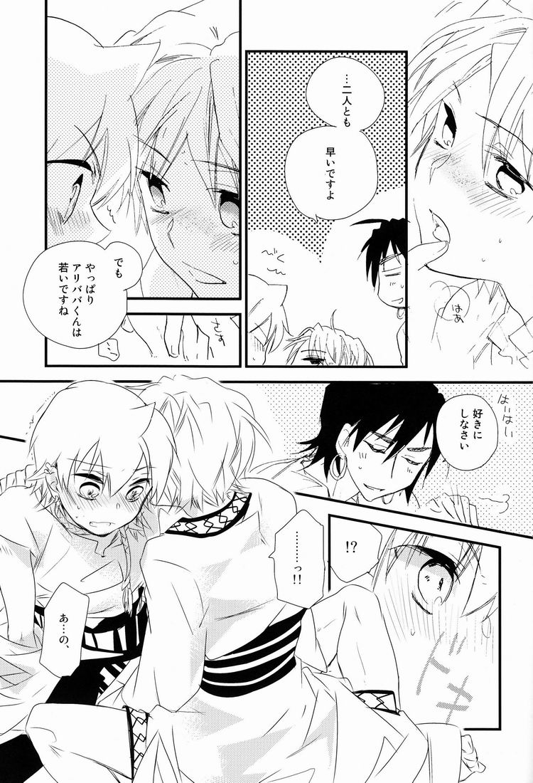 Caravan Carrousel! - Page 22