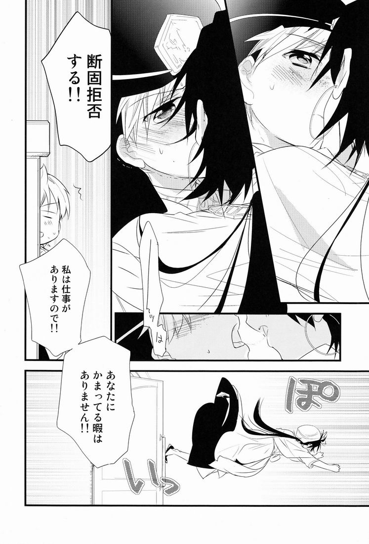 Caravan Carrousel! - Page 7