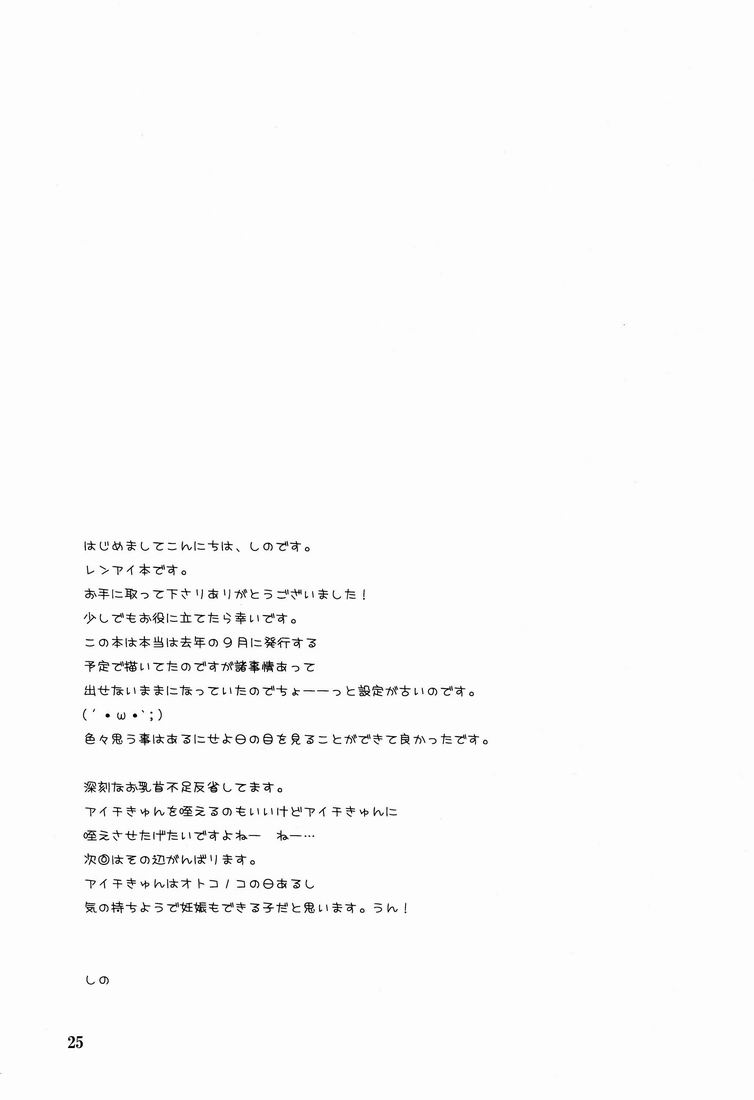 Cross Phase - Page 24