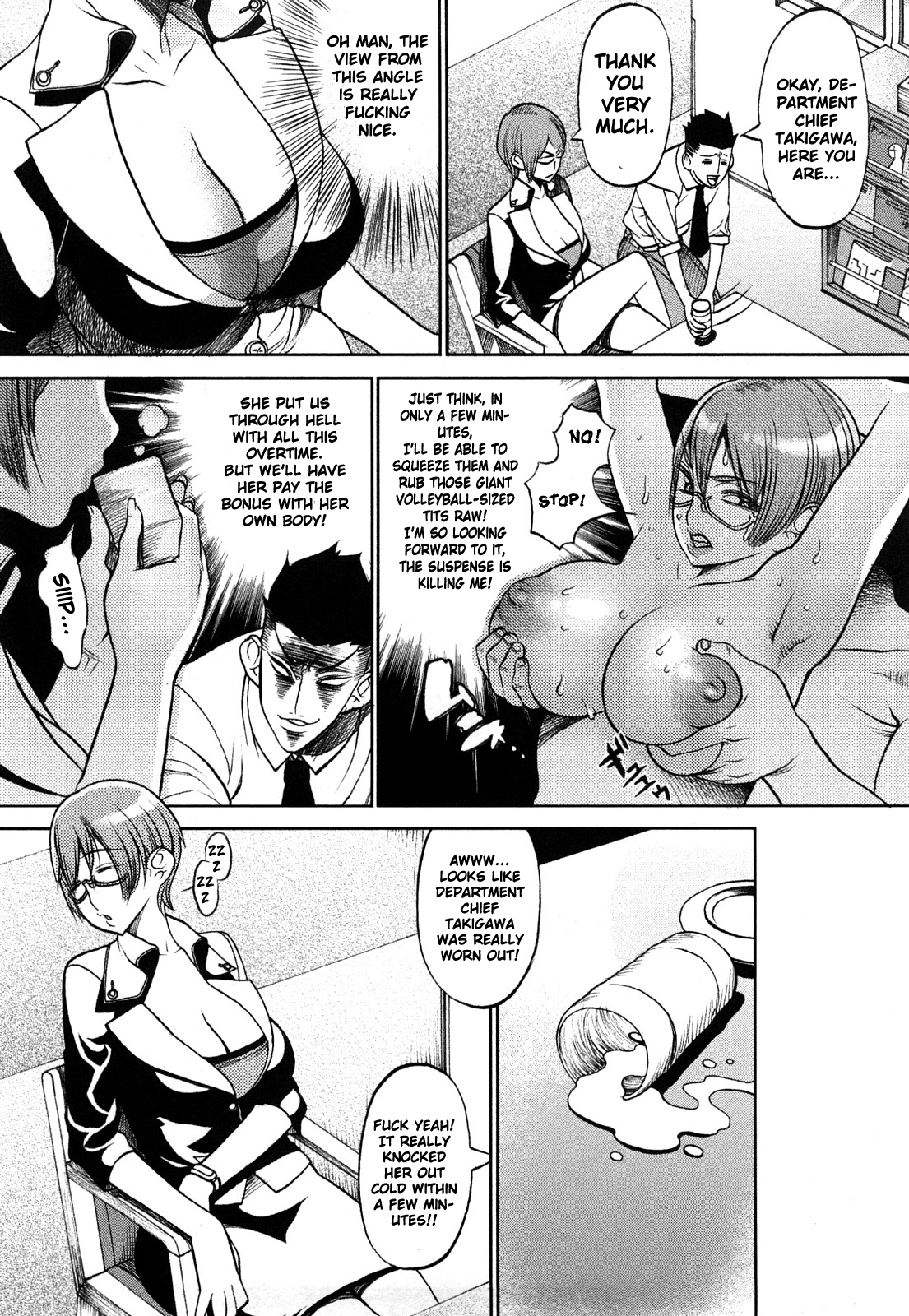 Manyu - Page 147