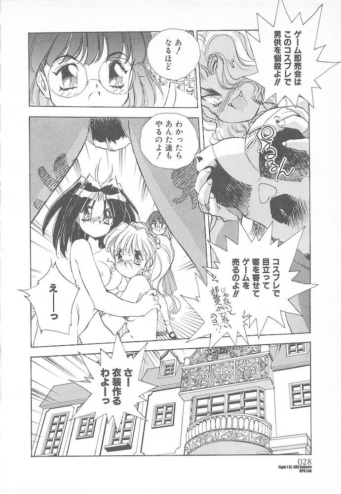 Ganbare RPG Gakuen XXX - Page 30