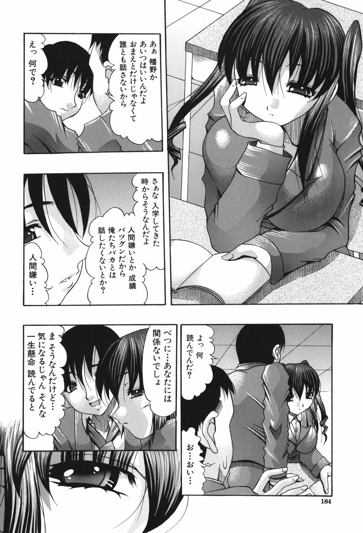 Oshiri no Ohimesama - Page 186
