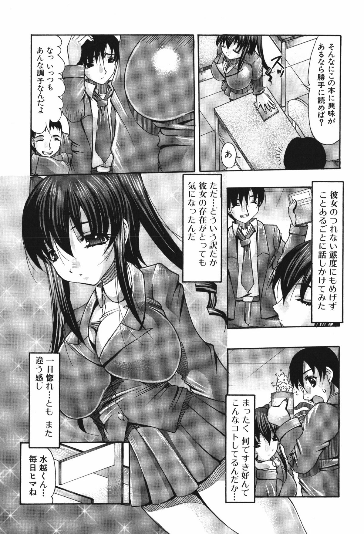 Oshiri no Ohimesama - Page 187