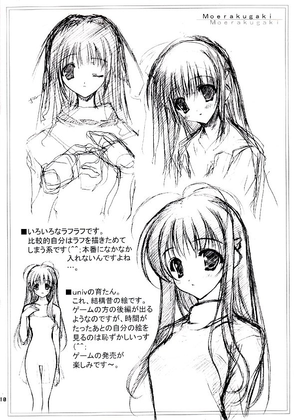 Boku to Coffee to Seifuku to - Page 10