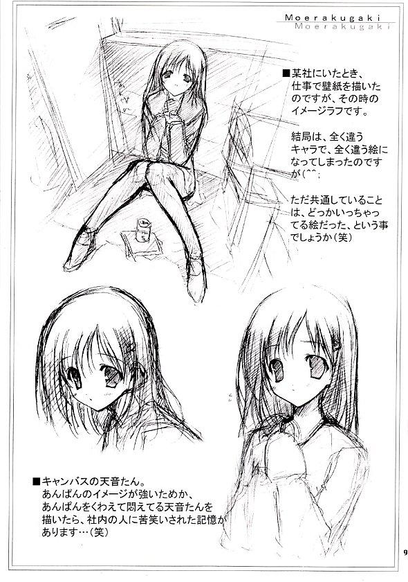 Boku to Coffee to Seifuku to - Page 9