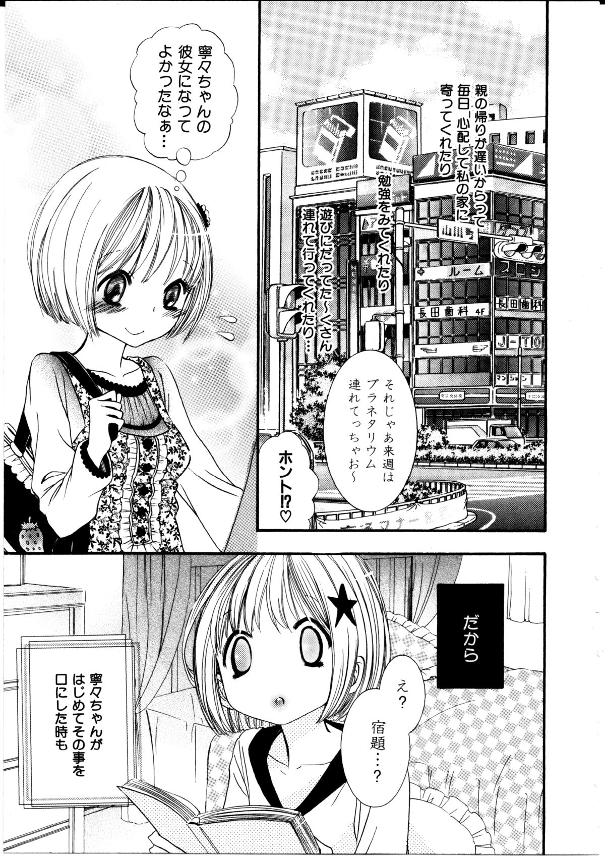 Girl X Girl Collection Vol. 1 - Page 10