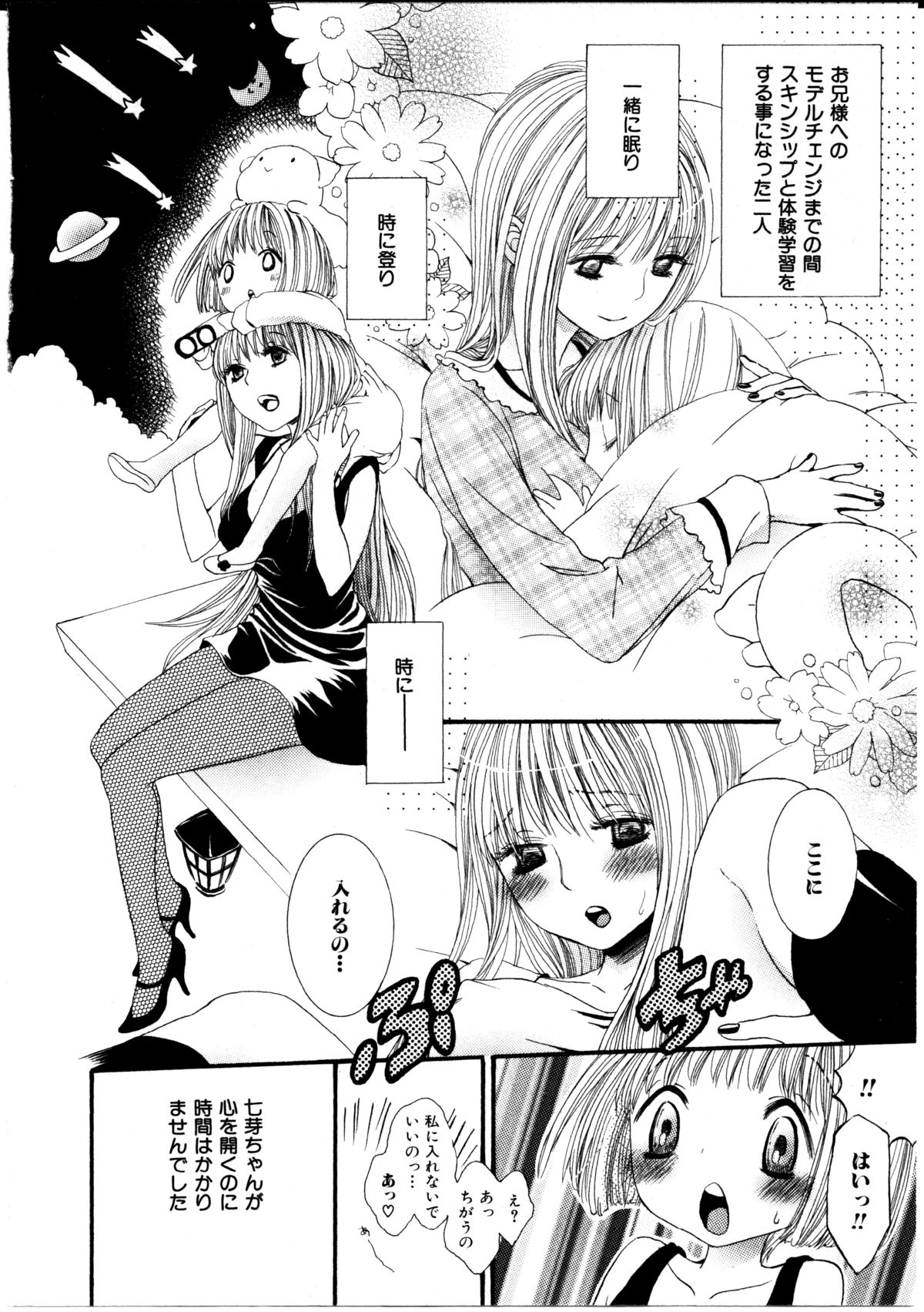 Girl X Girl Collection Vol. 1 - Page 169