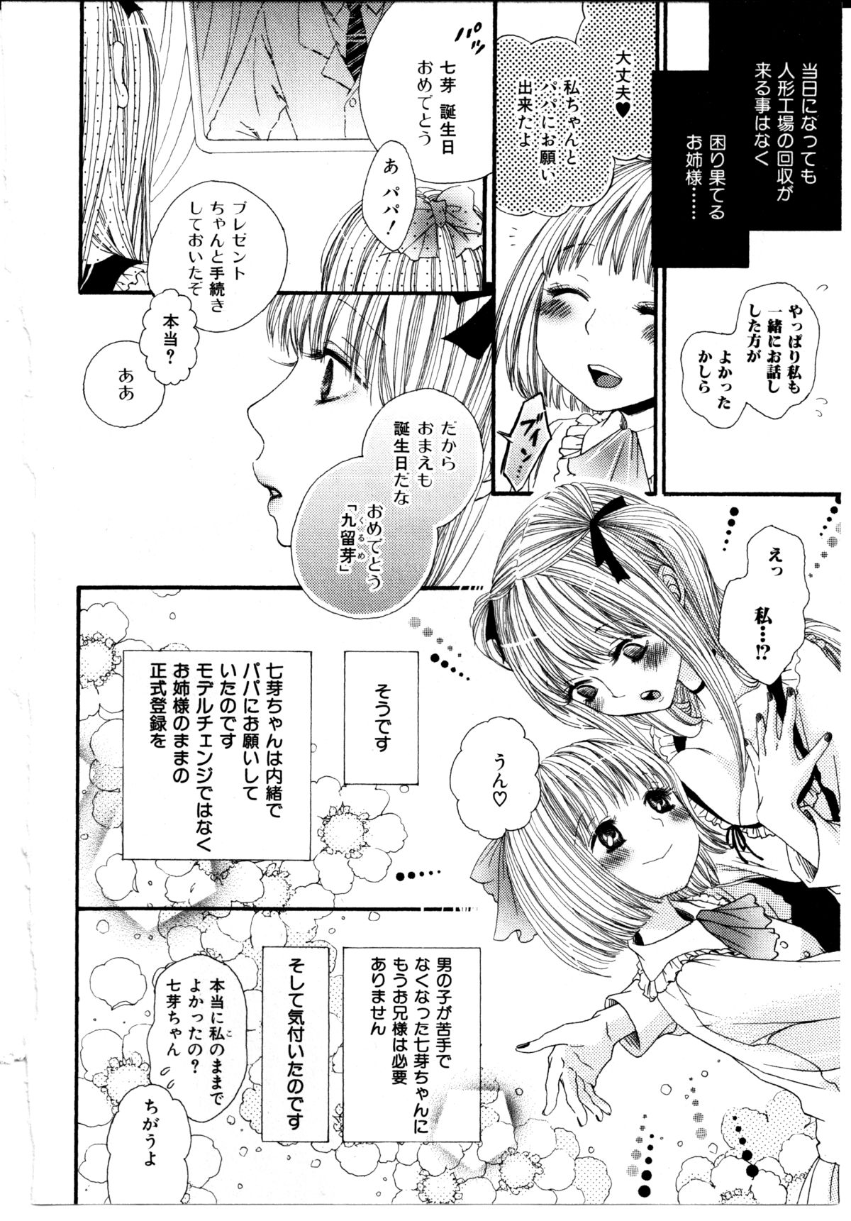 Girl X Girl Collection Vol. 1 - Page 175