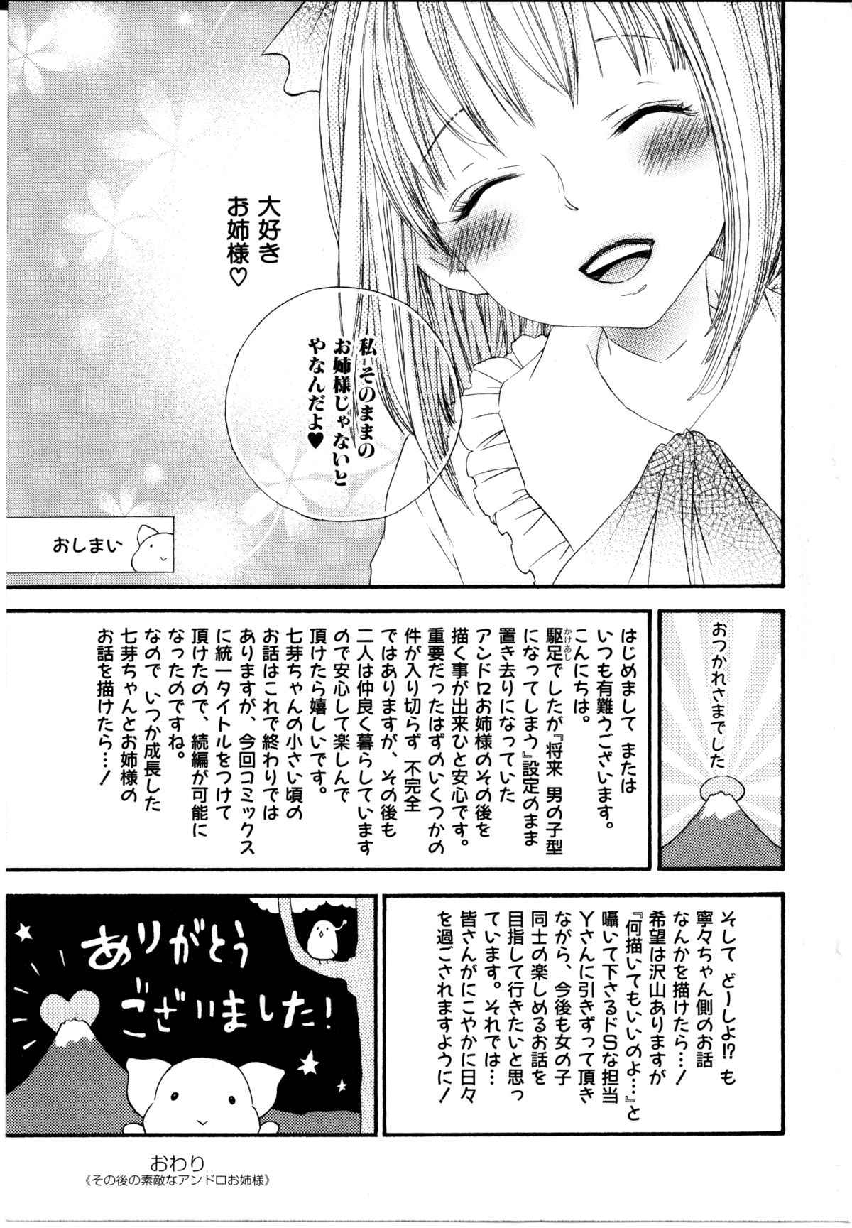 Girl X Girl Collection Vol. 1 - Page 176