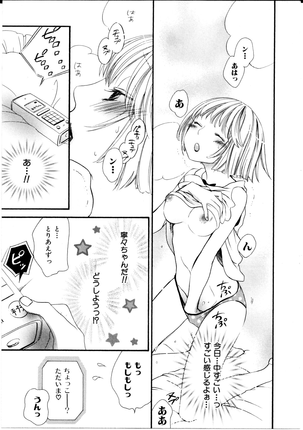 Girl X Girl Collection Vol. 1 - Page 32