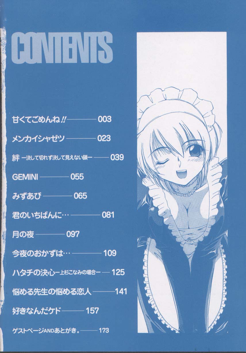 Amakute Gomenne!! - Page 9