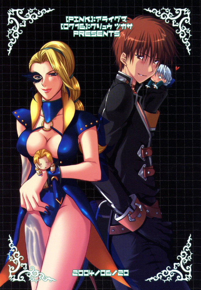 Oshiire no Erohon - Page 2