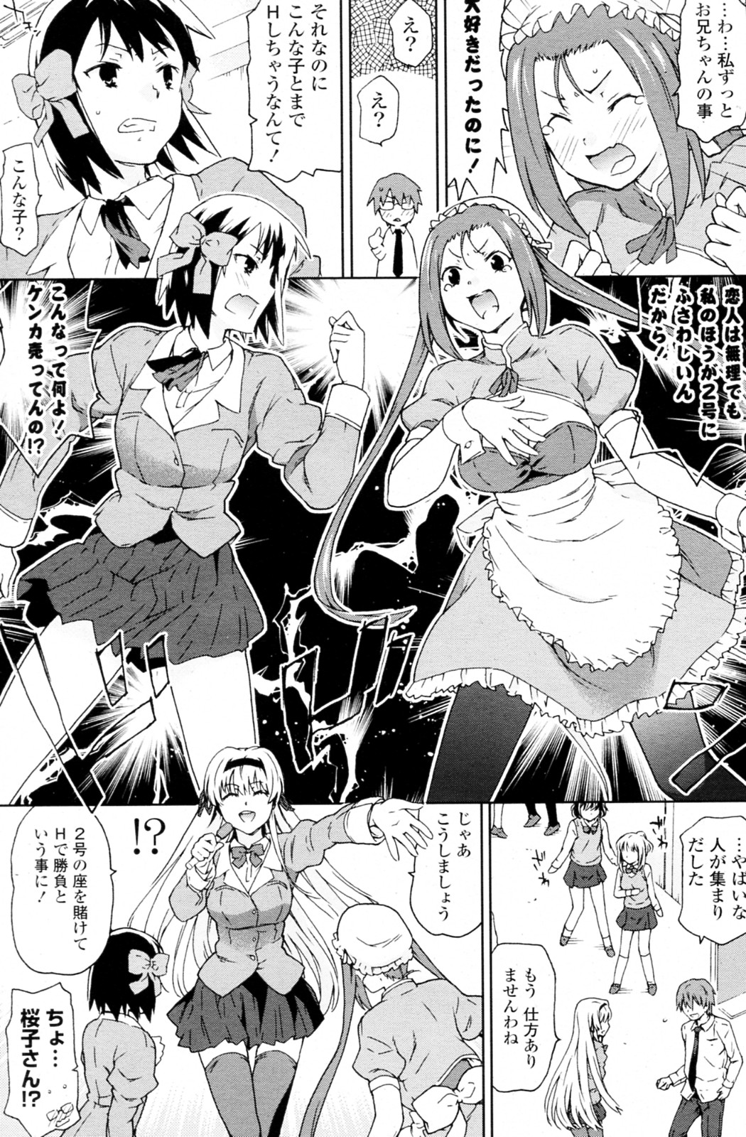 Oneesama to! Ch.01-04 - Page 21