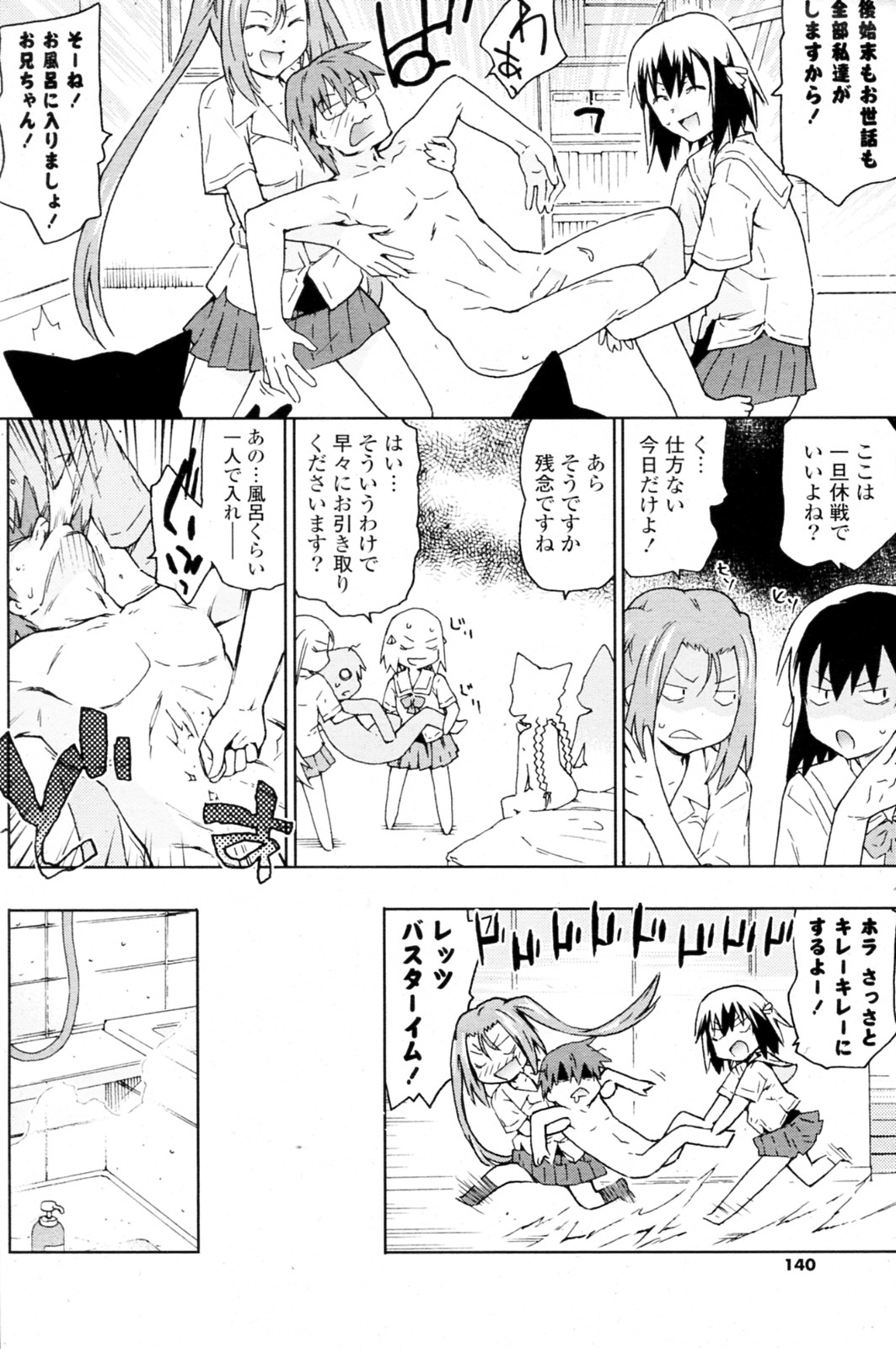 Oneesama to! Ch.01-04 - Page 42