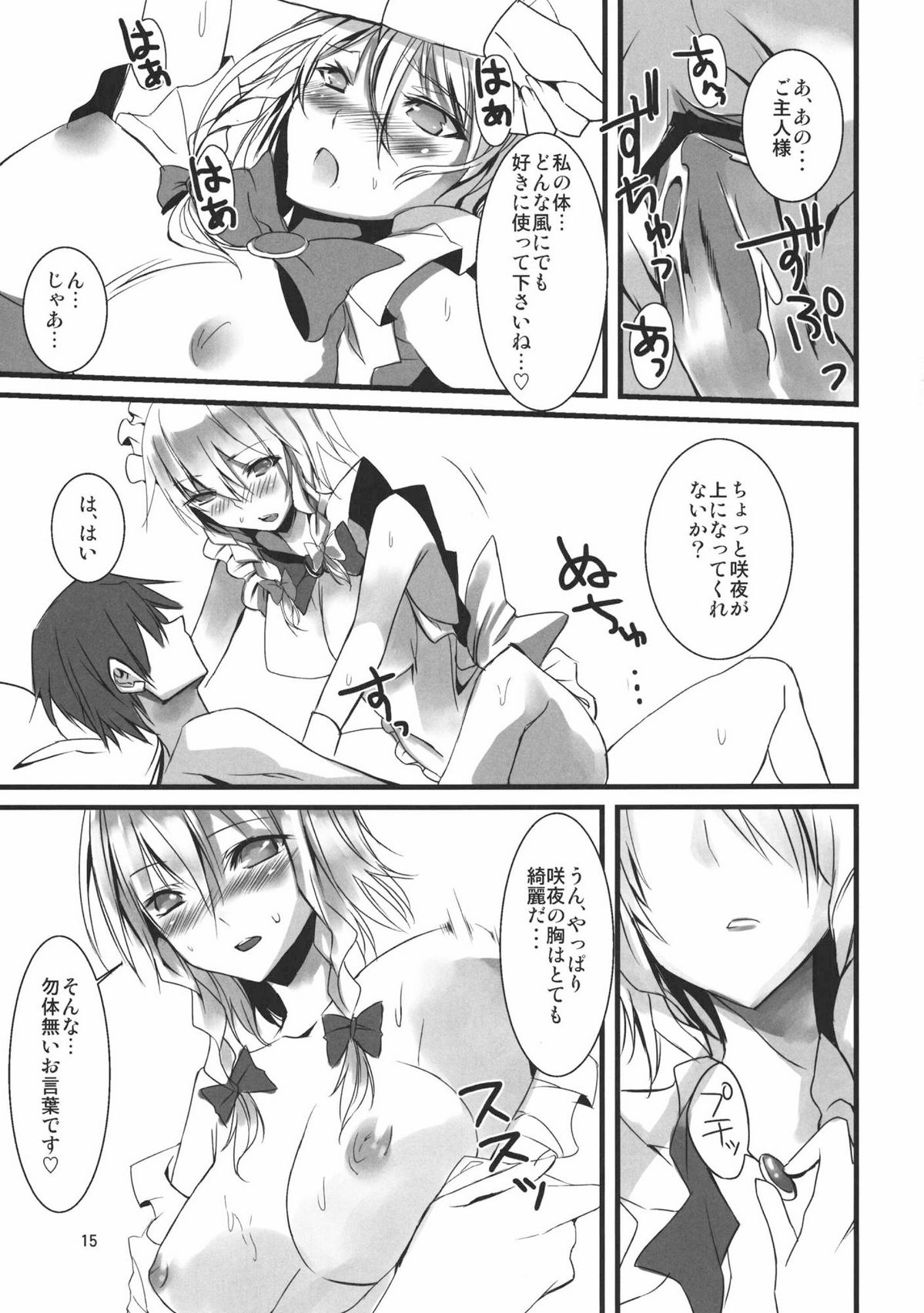 1 day my maid - Page 15