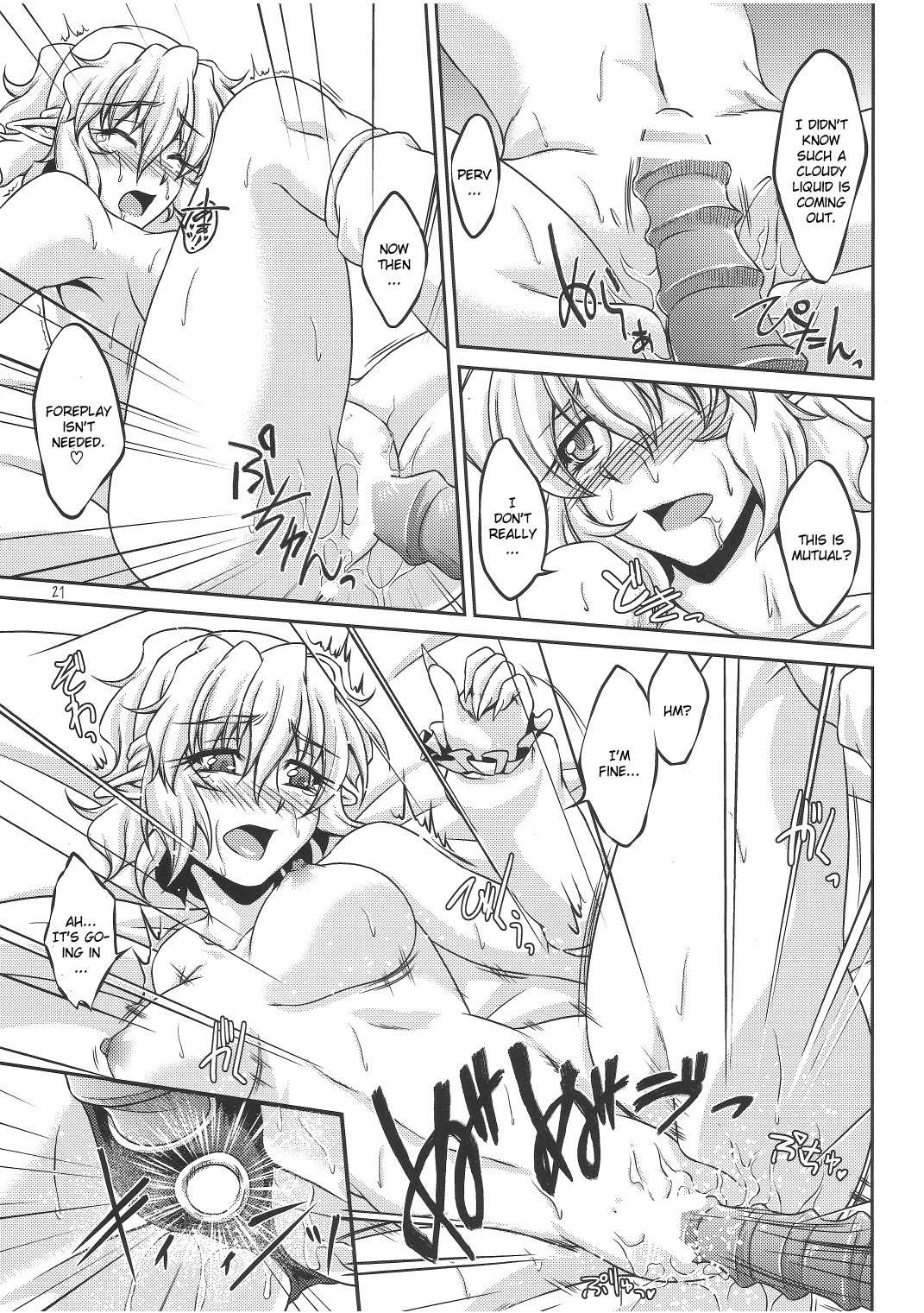 Shukuya Mubi - Page 20