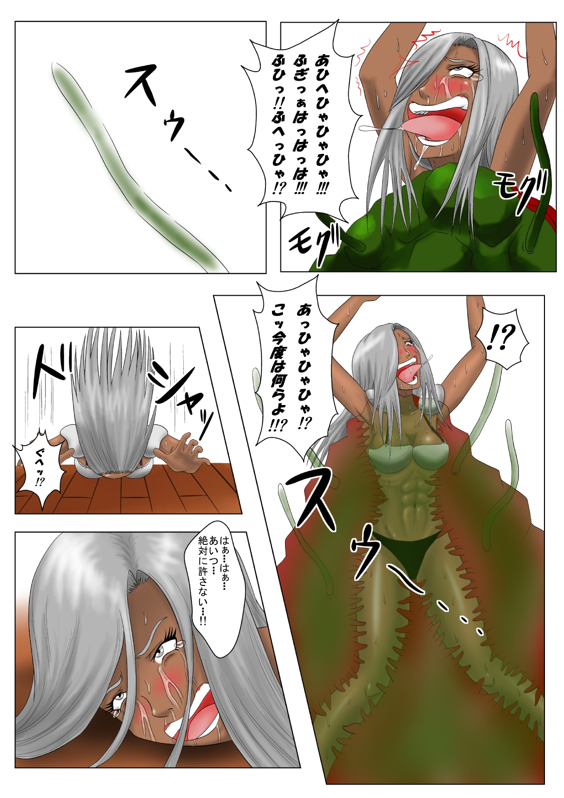 The Tales of Tickling Vol. 3 - Page 19