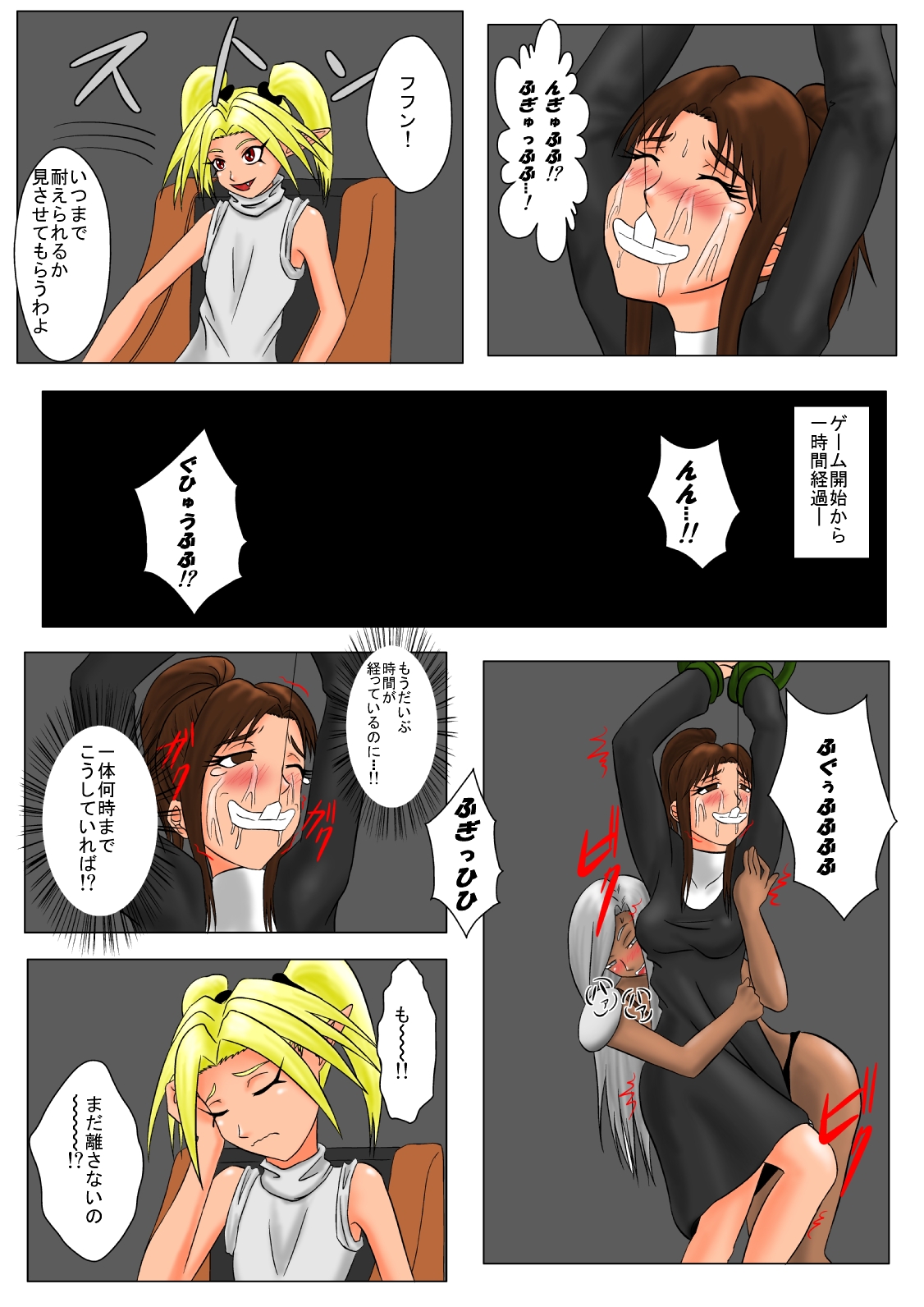 The Tales of Tickling Vol. 3 - Page 36