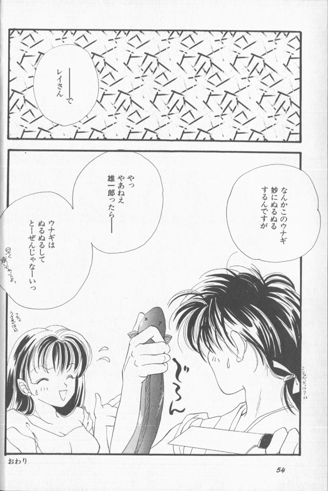Lunatic Party 9 - Page 55