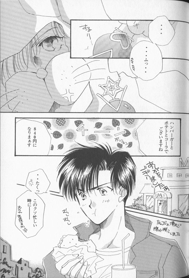 Lunatic Party 9 - Page 60