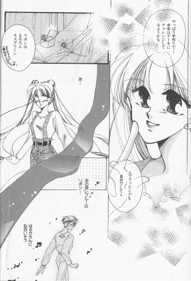Lunatic Party 9 - Page 81