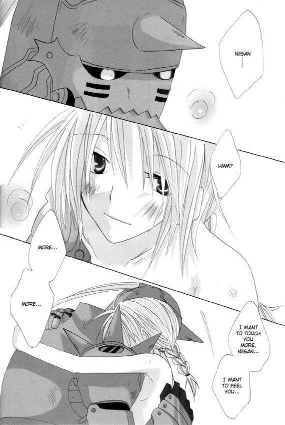 Utakata - Page 21