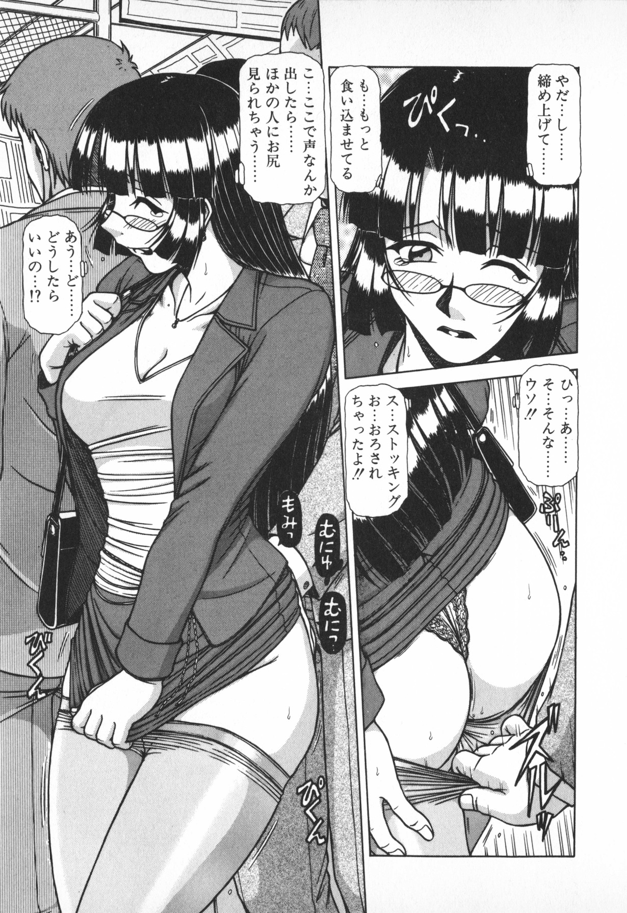 Oneesama wa Tekireiki!? - Page 105