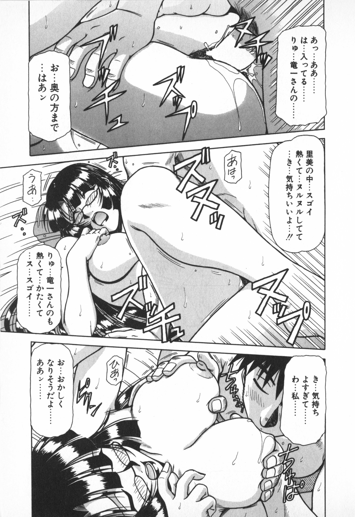 Oneesama wa Tekireiki!? - Page 139