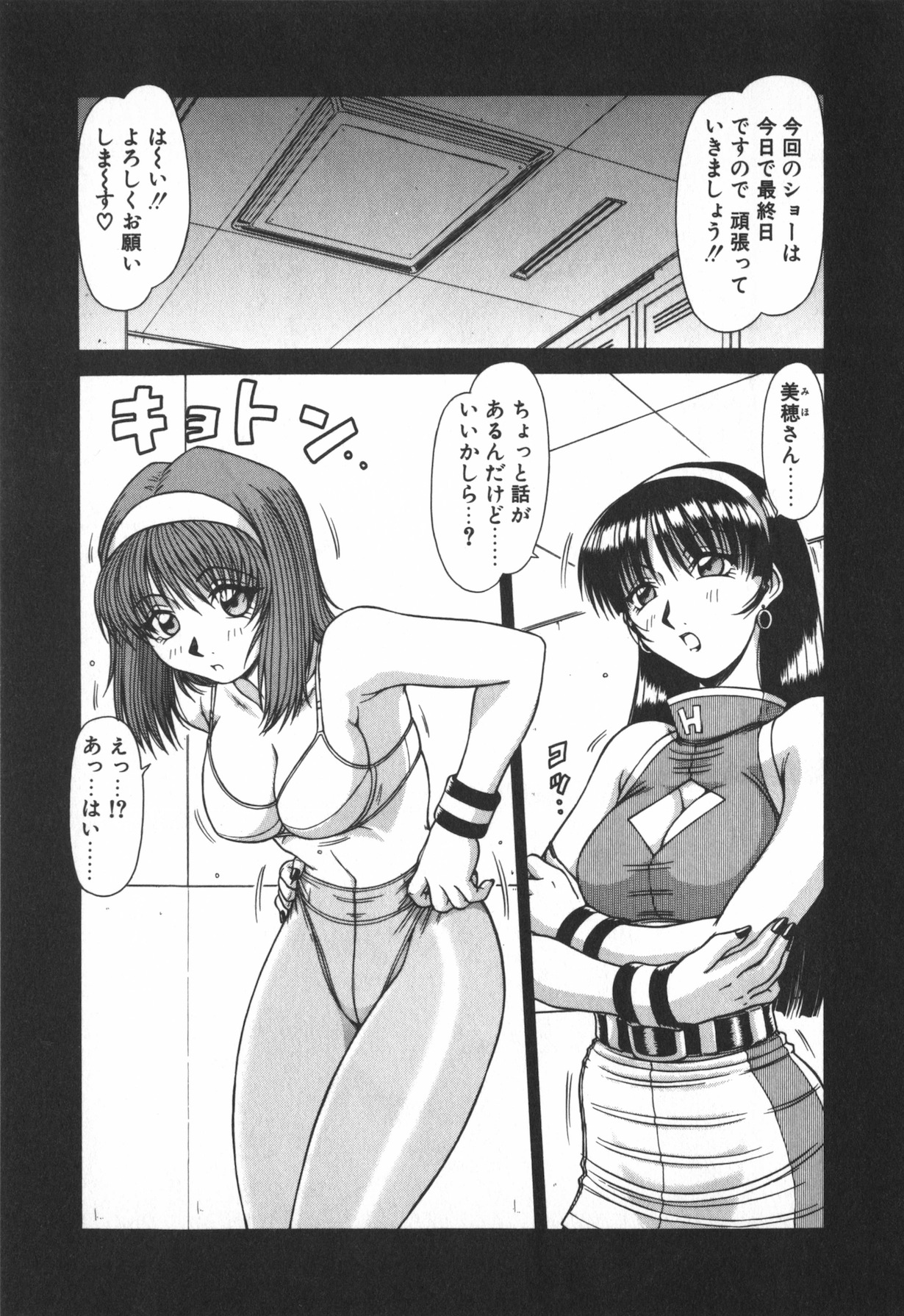 Oneesama wa Tekireiki!? - Page 167